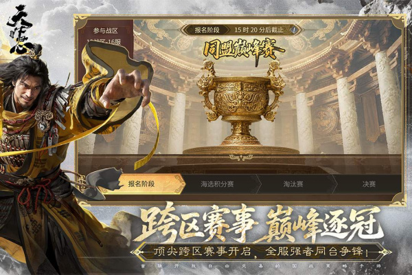 三国天下归心0.1折