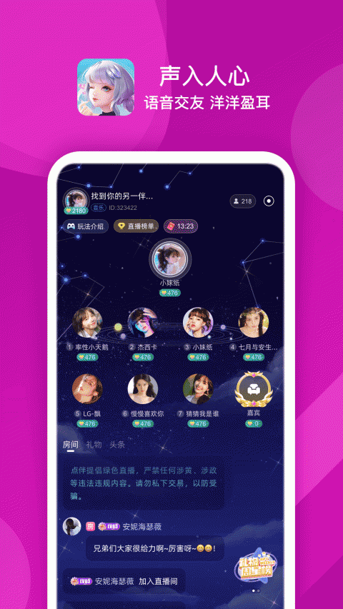 点伴星球手机版