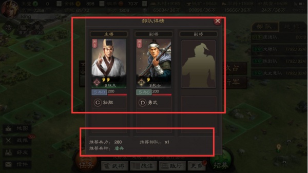 三国志战略版日服