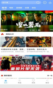 极闪影视极速版