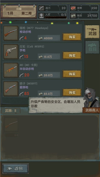 最终庇护所手游