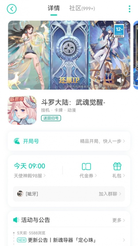 小7手游app