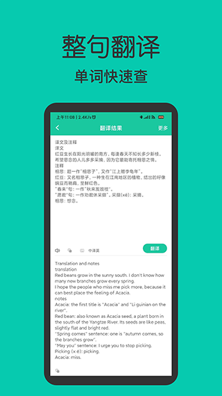作业答案大全集app