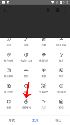 Snapseed官方版