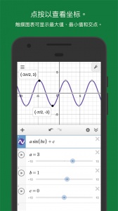 Desmos(函数绘图/图形计算器)
