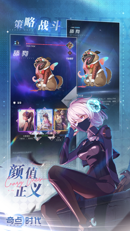 奇点时代台服最新版