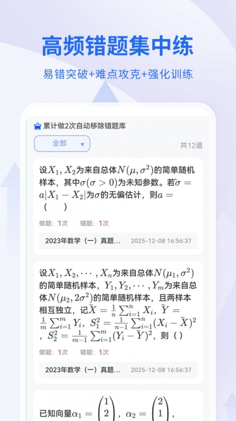希赛考研