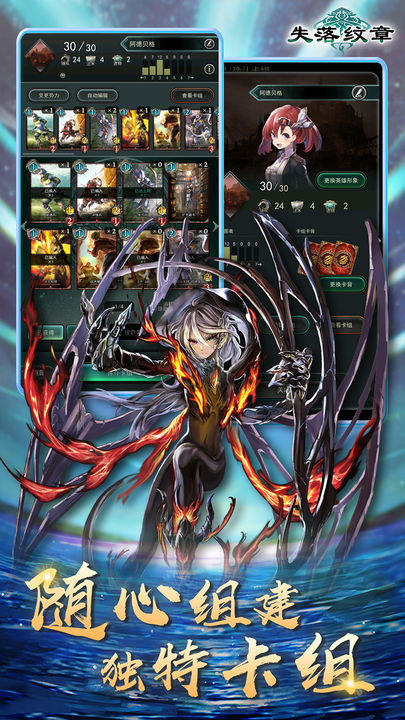 失落纹章华为版