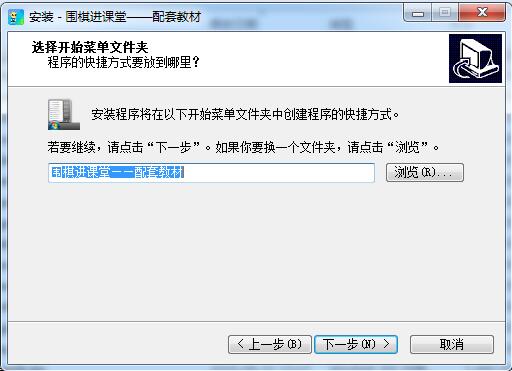 围棋进课堂
