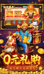 捕鱼大决战百度版