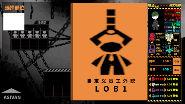 脑叶公司中文版