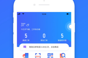 菜鸟包裹侠官方版