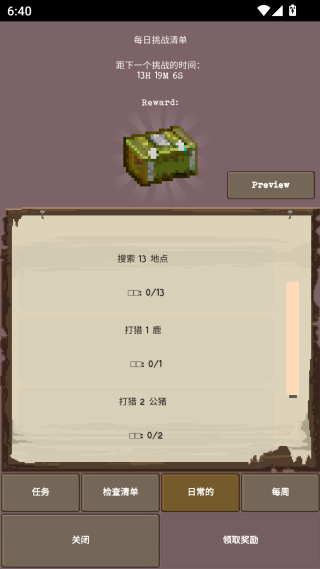 流浪者中文版