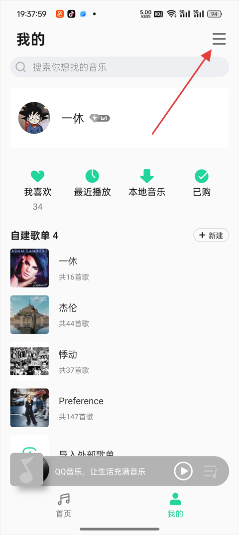 qq音乐简洁版app