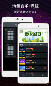电子音乐板app