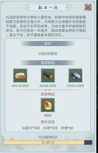 仙命决九游版