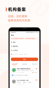 药研社app