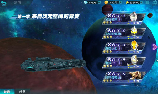 奥特曼传奇英雄无限版