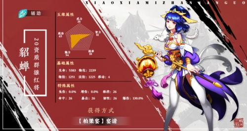 小虾米战三国2026最新版