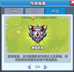 土豆英雄游戏