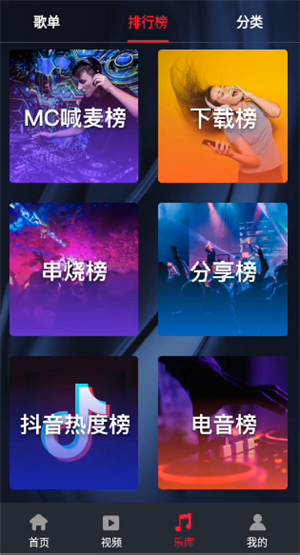 DJ秀车载版app