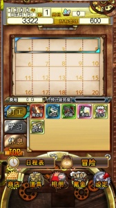 口袋少女汉化版