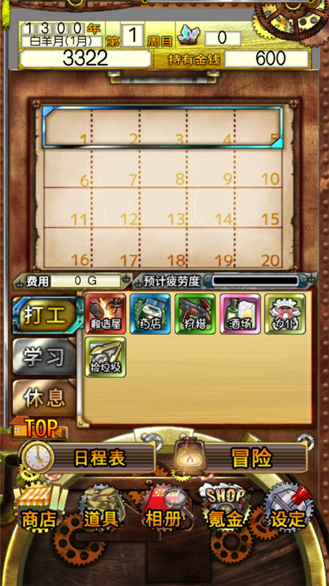 口袋少女汉化版