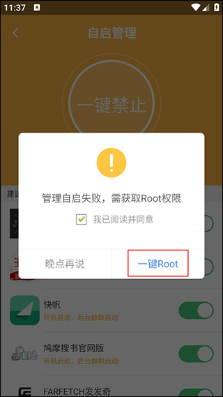 刷机精灵app