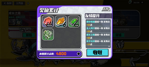 寻光之旅破解版