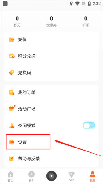酷我畅听app