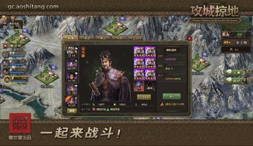 攻城掠地oppo版