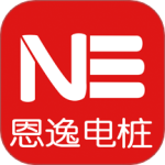 恩逸电桩app