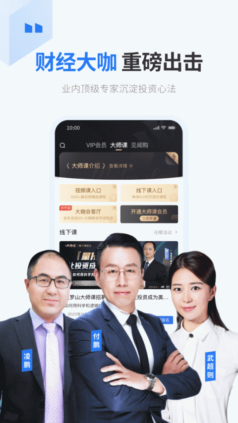 华尔街见闻app