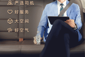 曹操出行app