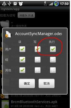 RE管理器免Root版