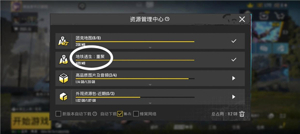 PUBG国际服地铁逃生2026最新版