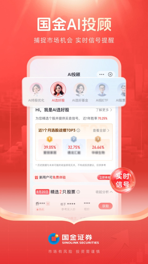 国金佣金宝app