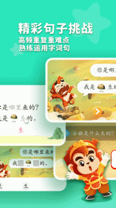 小悟空自己读app