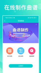 苍强曲谱app