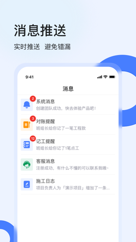 鱼泡工地考勤app