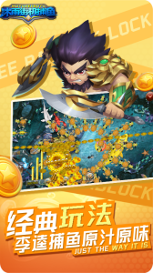 沐雨街机捕鱼手游