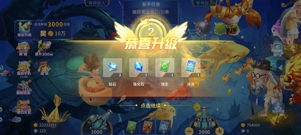 捕鱼大冒险正版