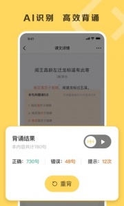 乐其爱背诵app