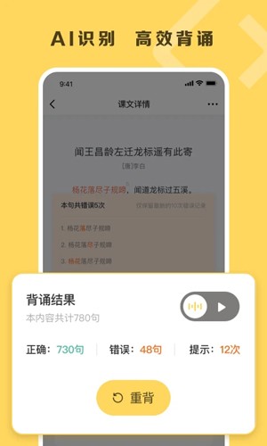 乐其爱背诵app
