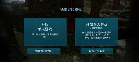 方舟生存进化内置功能菜单版