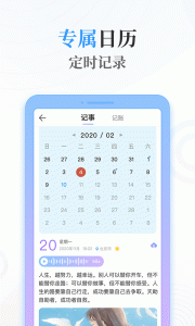 浅言速记版app