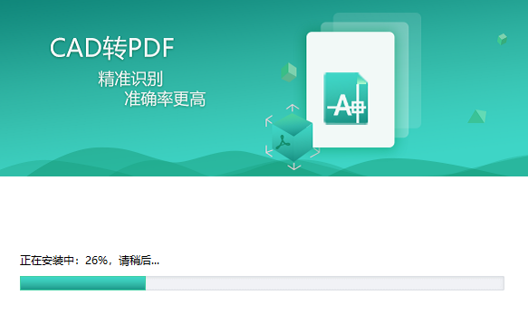 PDF猫CAD转换器