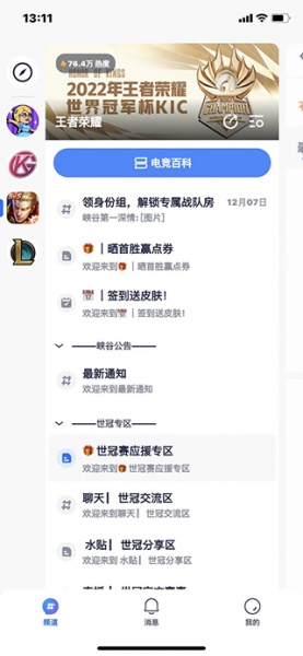 号角HOJO软件