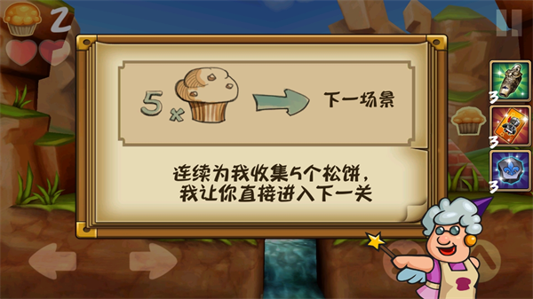 松饼骑士官方正版