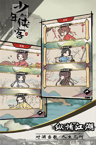 少年侠客华为版